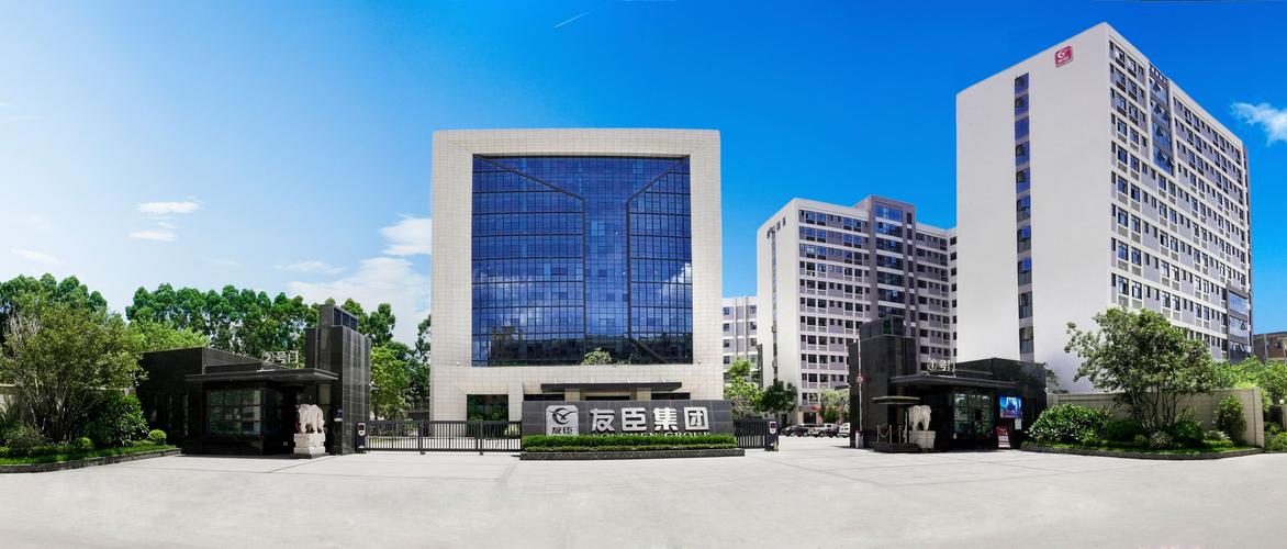 友臣集团